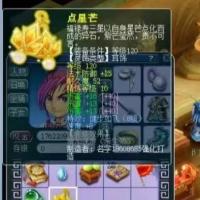 点星芒 | 等级120 | 耐久度52 | 