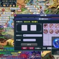 附魔宝珠 | 等级120 | 
